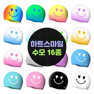 SD7 수영모 실리콘수모 하트스마일 해피 일러스트수모 (16가지색상 택1), 9) 그라데이션 핑크화이트 (SGL-CA414), 1개