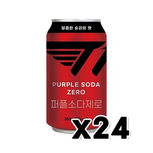 T1 퍼플소다제로 탄산캔음료 355ml x 24개