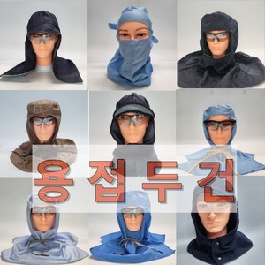 용접마스크 방한 카멜로 용접두건 오토캐리지 도장 취부 용접작업복, B.귀덮개 (동계용), 1개