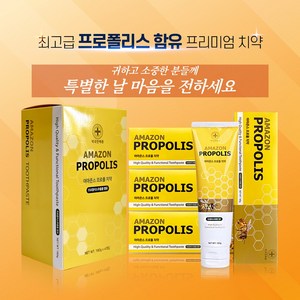 아마존스 프로폴 치약, 180g, 4개