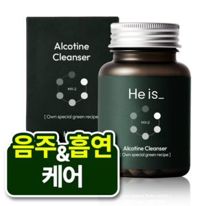 히이즈 알코틴 클렌저 음주&흡연 관리 an-1000b, 60정, 1개