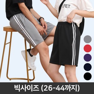 턴키 빅사이즈 [26-44까지] 남여공용 트레이닝 두줄 밴딩 반바지 츄리닝 운동복