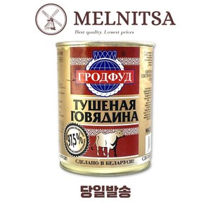 그로드푸드 소고기 통조림 338g CANNED BEEF, 1개