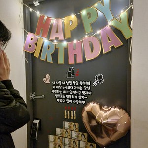 현관문이벤트 10종 풀구성 이지컷 생일 용돈 돈케이크, 파스텔 가랜드, 내 사랑 내 남편