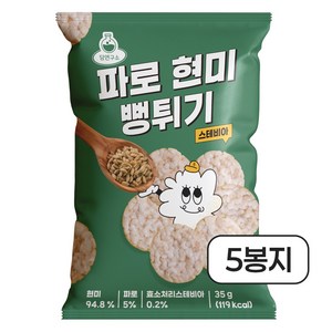 당연구소 스테비아 파로 현미 뻥튀기 고단백 저당 과자 간식, 5개, 35g