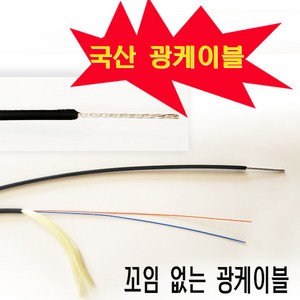 국산광케이블2CORE500M와이어싱글/FTTH인입선케이블, 1개