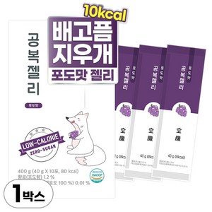 티트리트 10kcal 바질시드 공복젤리 포도맛, 30개, 40g