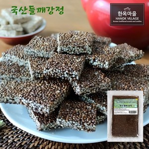 [한옥마을] 국산들깨강정 순수 국산 곡물로 만든 건강한 간식, 1개, 700g