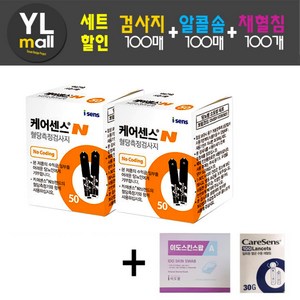 케어센스N 시험지 100매+알콜솜 100매+채혈침 100개 (혈당 측정 검사지 당뇨 스트립 stip 아이센스 Caesense 프리미어), 시험지 100매 +채혈침 100개+알콜솜 100매, 1개