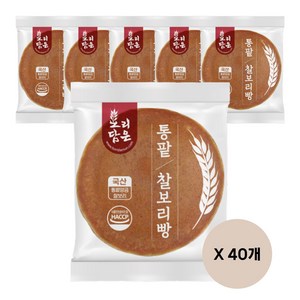 [보리담은] 국내산 통팥 한가득 찰보리빵 _35g 실속형 아침대용 간편식 사무실 회사 간식 대용량, 35g, 40개