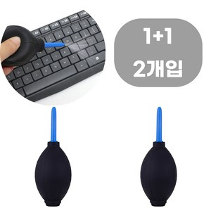 어반글로벌 에어블로워 식물 다육이 키보드 카메라 렌즈 먼지제거, 2개