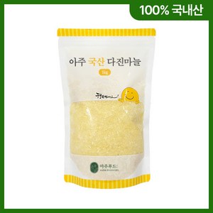 [초음파 살균세척 마늘] 24년산 국내산 꼭지제거 다진마늘 250g 500g 1kg / 주문 갈아 발송, 3개