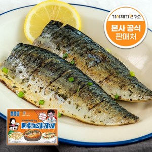 가시제거연구소 고등어밥상 노르웨이 순살 고등어 오렌지라벨, 800g, 1개