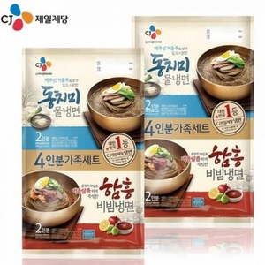 cj 제일제당(주) (물냉면2인분+함흥비빔냉면2인분)x2개, 1.383kg, 1