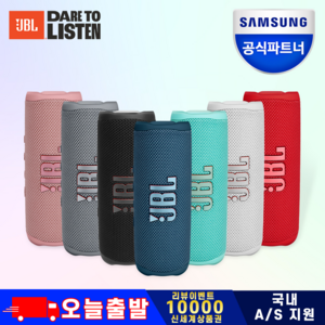 JBl FLIP6 블루투스스피커 출력30W 플립6, {BLU}블루