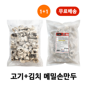 봉평메밀가 1봉+1봉 메밀고기손만두 1.4kg+메밀김치손만두 1.4kg 1.4kg 2봉, 2개, 1.4kg