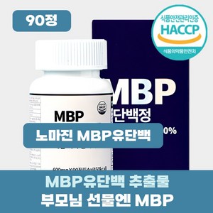 MBP 뼈엔 엠비피 / MBP 유단백추출물 우슬추출분말 식약청인증 (옵션선택), 1세트, 90회분