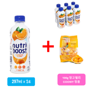 Nutiboost Oange 베트남 음료 뉴트리 부스트 오렌지맛 우유, 1개, 297ml