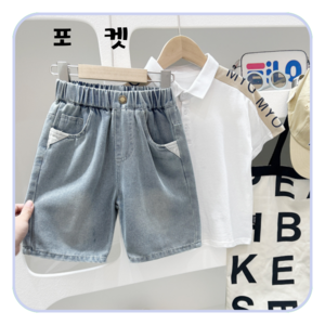 [하랑이네] 주니어 5부 청바지 110-150