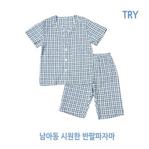 홈이 트라이 남아동용 시원한 주름지 반팔 파자마