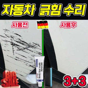 [국내출발] 독일 1/1+1/2+2 자동차 기스 제거 흠집 제거제 컴파운드 차 스크래치 제거 범퍼 긁힘 수리 광택 관리, 6개, 15g