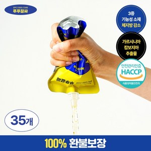 푸푸잘싸 쾌변 다이어트 식이섬유 클렌즈쥬스 디톡스 탄수화물 체지방 감소 혈당감소, 100ml, 35개