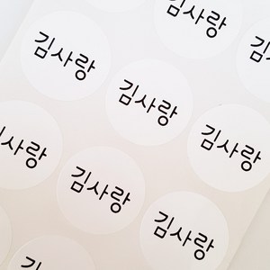 네임코코 원형 방수 네임스티커, 902-원형화이트 그림없음