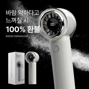 보보니 초강력 무선 휴대용 에어컨 손선풍기 c타입 손풍기, 아이보리