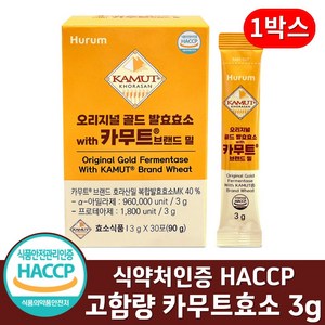 카무트 효소 골드 식약청인증 HACCP 분말 스틱 100% 식물유래효소 정품 90g, 1박스, 30회분