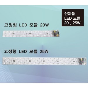 두영 LED 모듈 25W 30W 고정형 등기구 주방등 다용도 주광색 전구색, 25W주광색, 1개