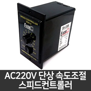 대화모터 AC모터속도조절 AC220V 속도조절기 스피드컨트롤러, 60W (ESA-UI60BF), 1개