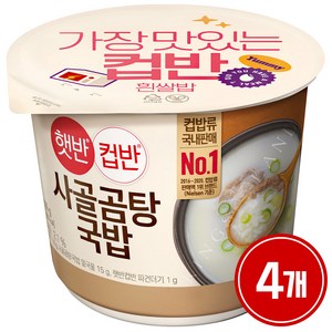 햇반 컵반 사골곰탕 국밥, 166g, 4개