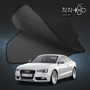아우디 A5 1세대 쿠페 벌집매트 8T3 고무매트 바닥 발판 깔판, A5 1세대 쿠페 (09.1~2016.11), [*엠보싱벌집매트]1열+2열(앞좌석+뒷좌석)
