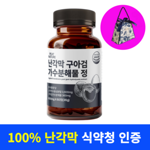 피트네이처 난각막 가수분해물 식약청인증 HACCP, 1개, 60정