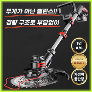 밸컷 초경량 예초기 무선예초기 잡초 엔진 제초기 충전식 잔디깍는기계 가지치기, 1세트