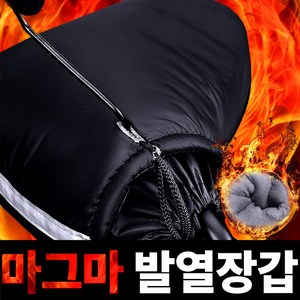 따스모터 마그마 오토바이 핸들 방한 장갑 토시 겨울용, FREE-블랙