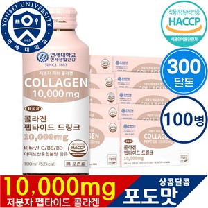 연세대학교 연세건강 RKR 마시는 저분자 피쉬 액상 콜라겐 펩타이드 드링크 10000mg, 100개, 100ml