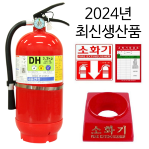 *3.3kg 소화기 받침대 세트* 한국소방산업기술원 검정품, 1개, 424 x 145 mm