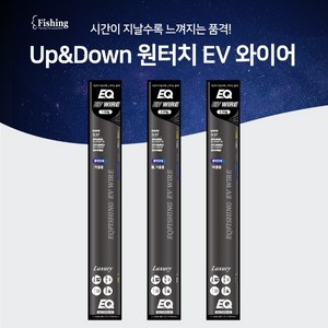 이큐피싱 업앤다운 원터치 EV와이어 민물 채비 EQ, 1.5g, 1개