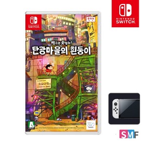 닌텐도 스위치 짱구는 못말려 탄광마을의 흰둥이, 짱구탄광마을+화면보호필름