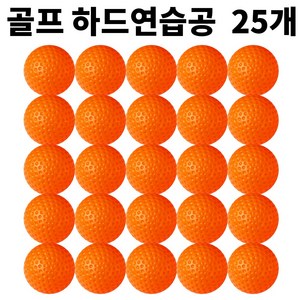 골프연습공 안전공 LED공 실내연습, 주황, 25개, 하드연습공