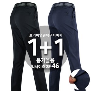 2장 [SPM] 봄가을 편안한 프리미엄인생무지바지