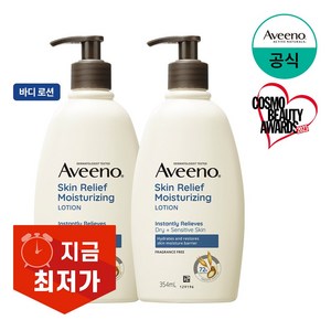 아비노 스킨릴리프 모이스춰라이징 바디로션, 354ml, 2개