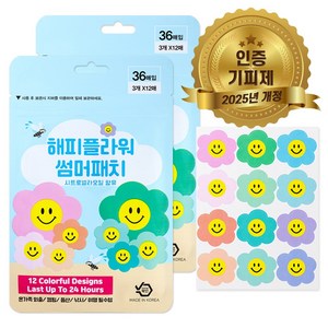 해피플라워 모기패치 썸머패치 기피제인증 국산%, 혼합색상, 2개