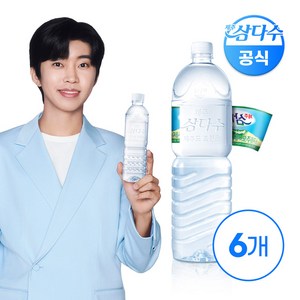 제주 삼다수2l 화산암반수아이유생수제주(유라벨/무라벨 랜덤발송), 2L, 6개