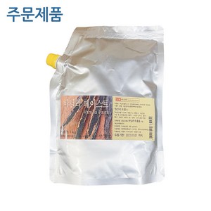 [주문제품]2001. 바닐라씨드 페이스트-선인1kg, 1kg, 1개