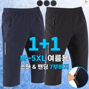 [더빅보스] BB 리더스 베이직 바지 (1+1) _ 남성용 기본 심플 데일리 빅사이즈 트레이닝 팬츠