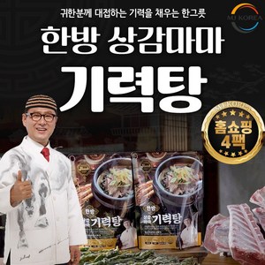 원기회복 보양식 추천 1등 제품