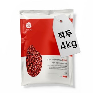 한드레 수입 적두 팥 4kg, 1개