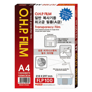 팬시로비 OHP필름 FLP100 A4/100매입